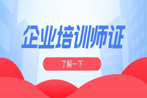 青海省企业培训师证考试网上报名系统
